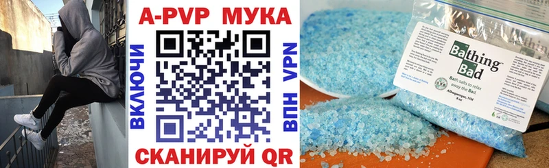 Купить где  Котельники  Alpha PVP Crystall 