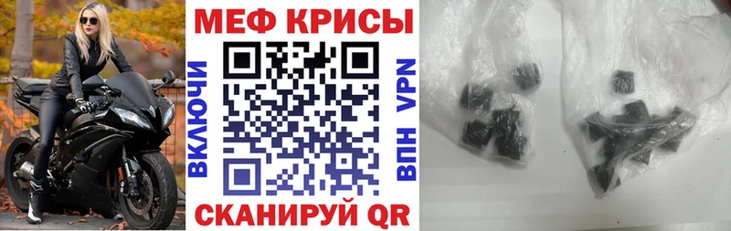 Меф кристаллы Котельники
