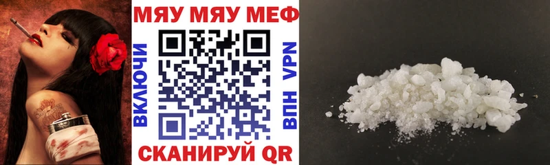 МЯУ-МЯУ mephedrone  Купить закладки  Котельники 