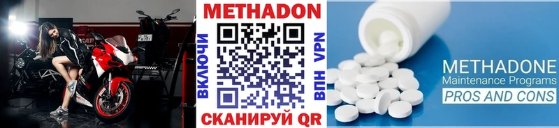 Купить где  Котельники  Метадон methadone 